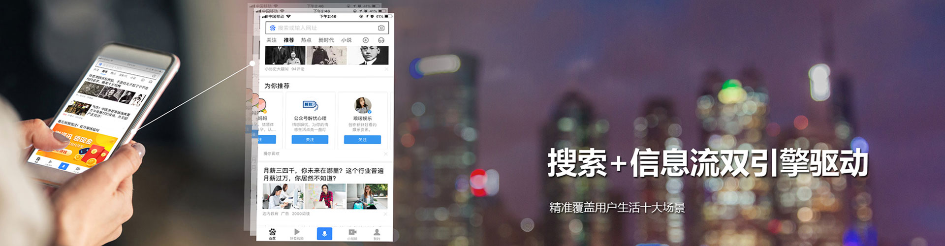 鄂尔多斯信息流竞价