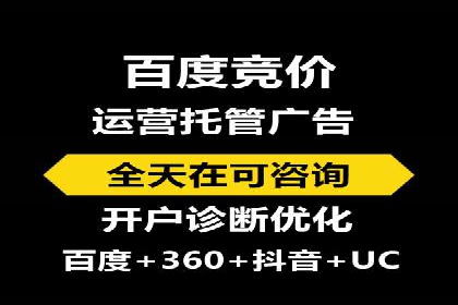 百度推广开户的创意广告形式及其实施案例